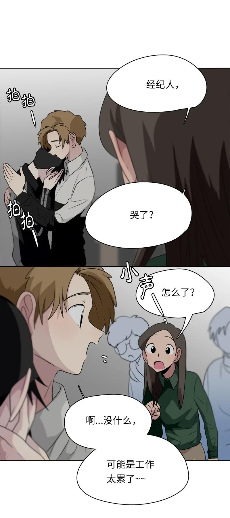 《我的SNS专属机器人竟然是男神本尊？》160 160 第2页