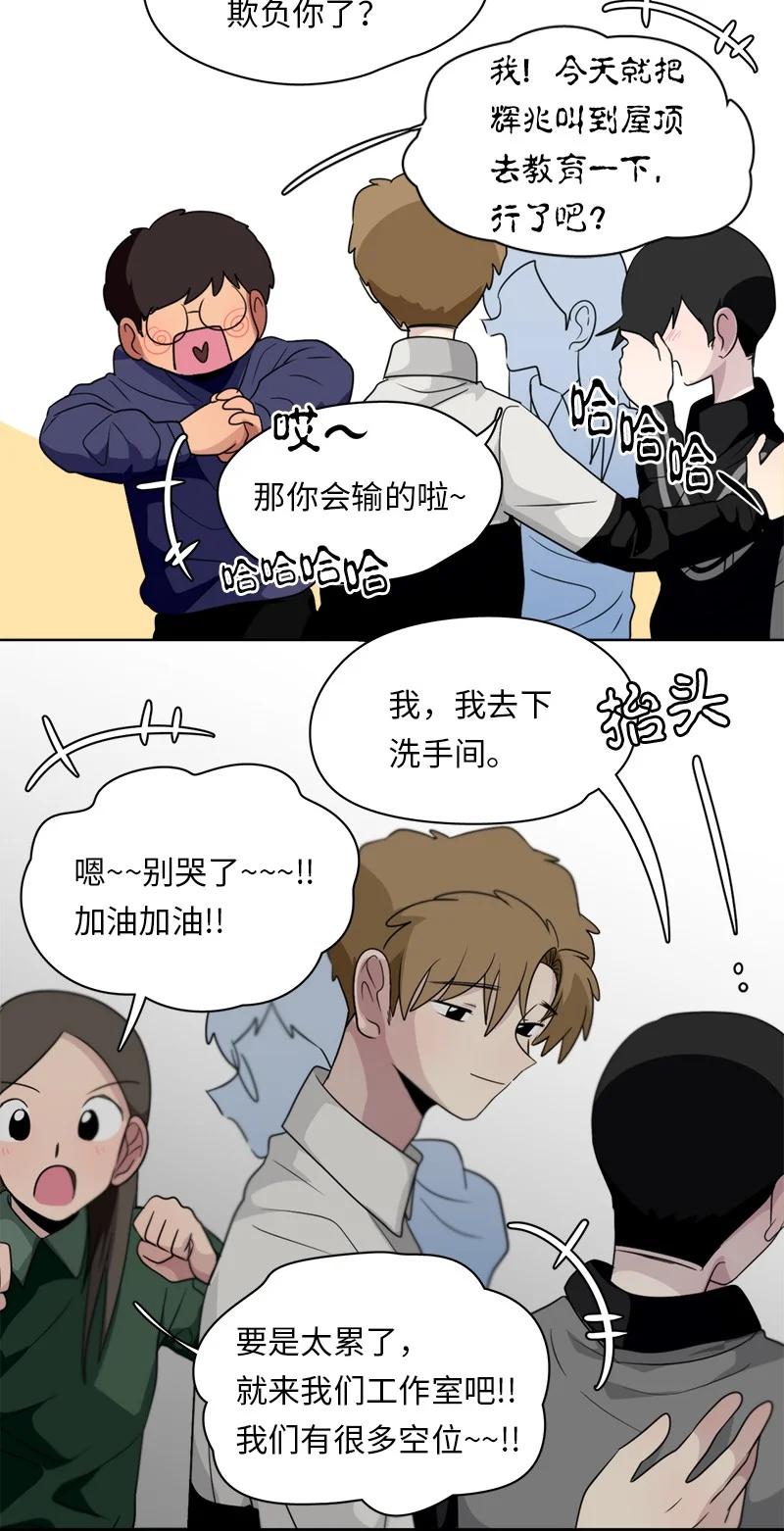 《我的SNS专属机器人竟然是男神本尊？》160 160 第4页