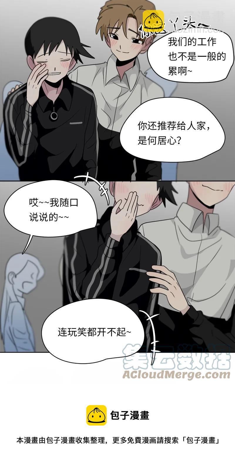 《我的SNS专属机器人竟然是男神本尊？》160 160 第5页