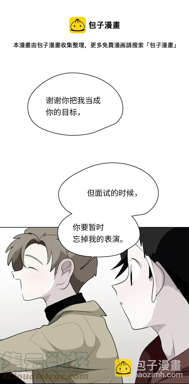 《我的SNS专属机器人竟然是男神本尊？》167 167 第13页