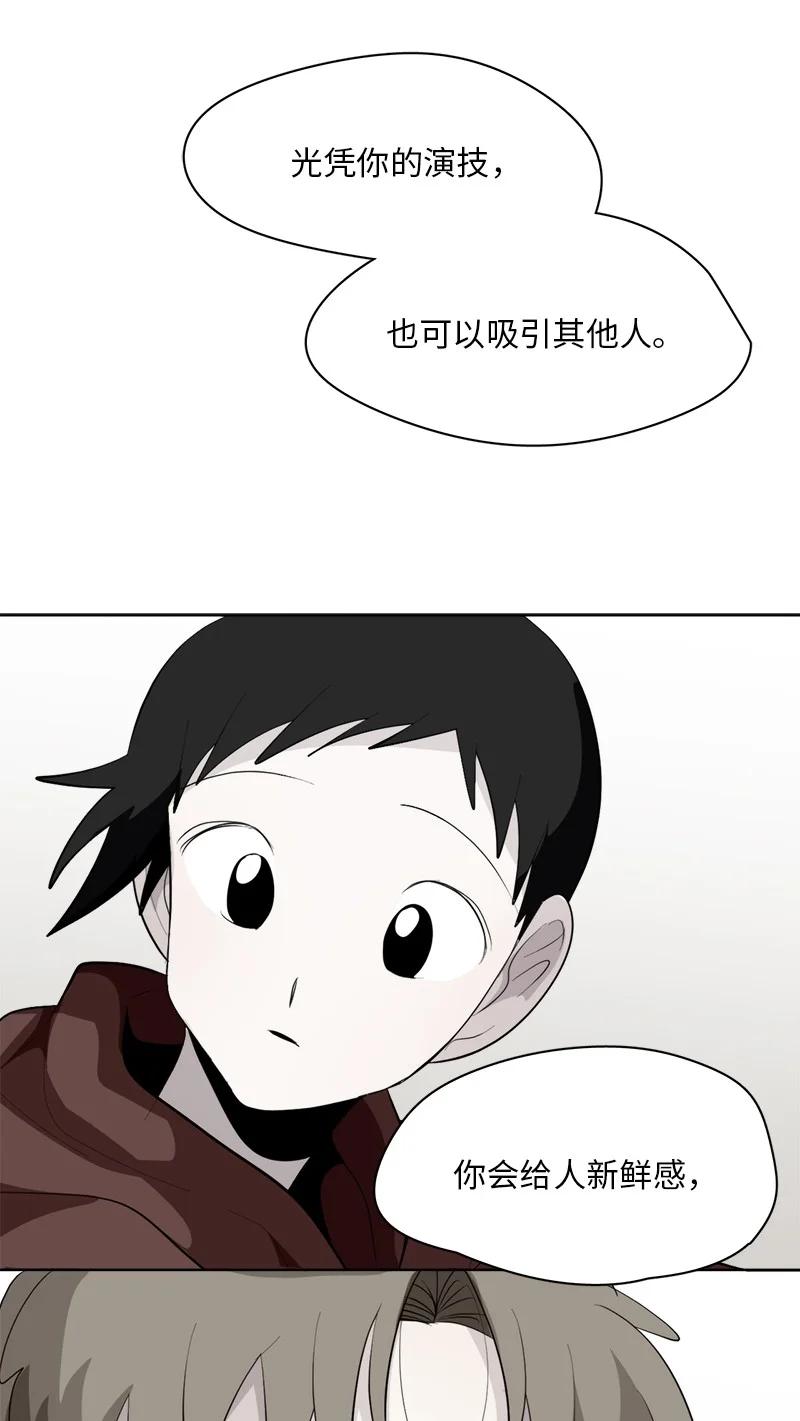 《我的SNS专属机器人竟然是男神本尊？》167 167 第14页