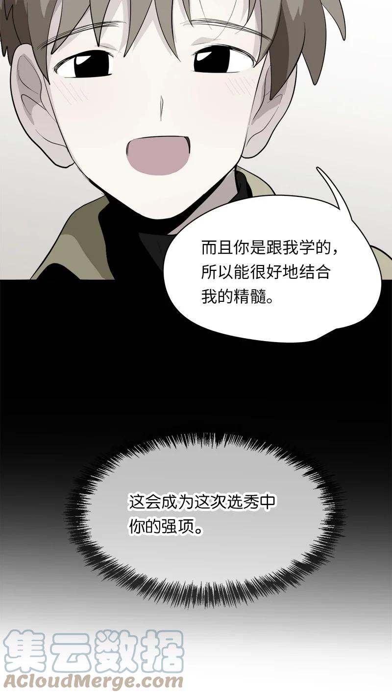 《我的SNS专属机器人竟然是男神本尊？》167 167 第15页