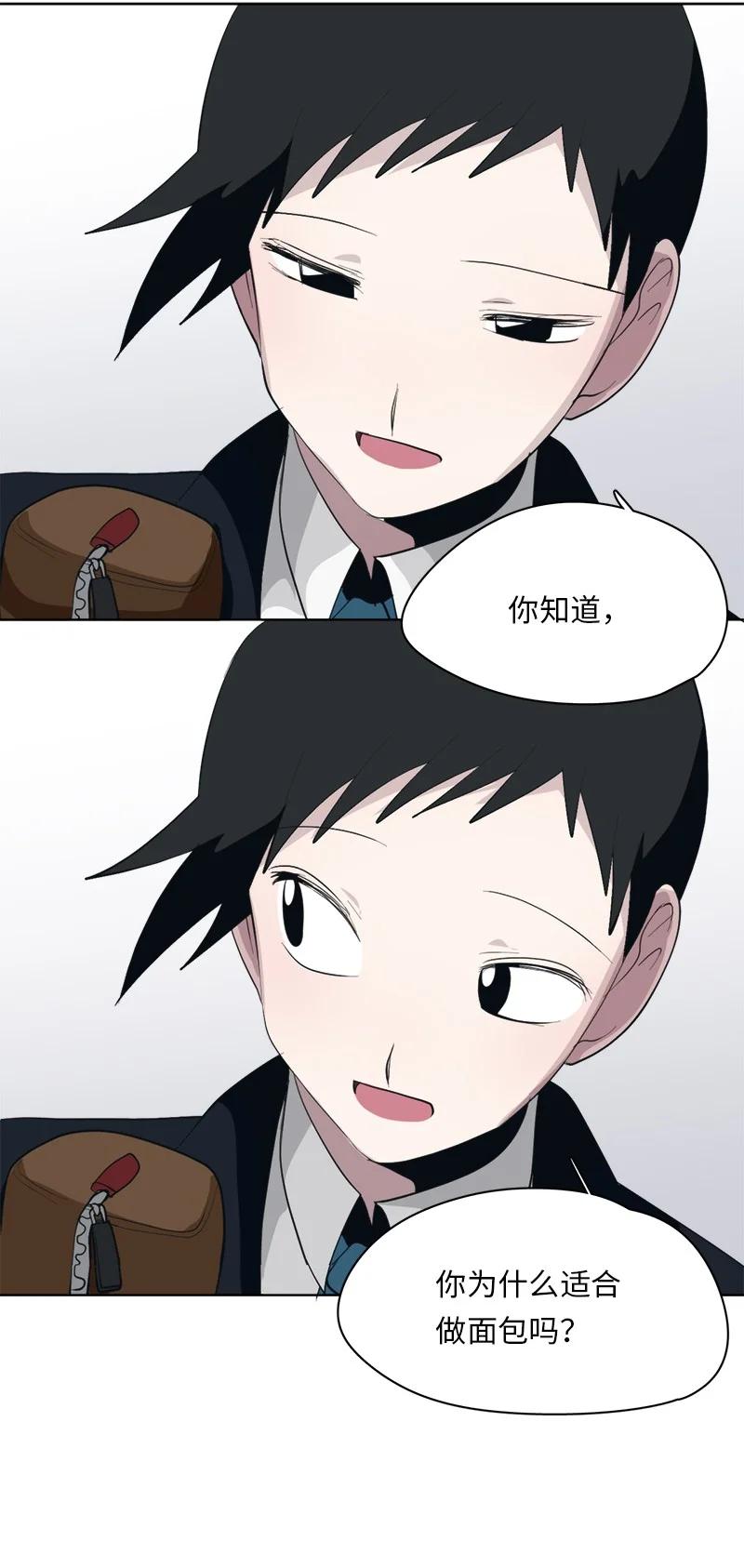 《我的SNS专属机器人竟然是男神本尊？》167 167 第18页