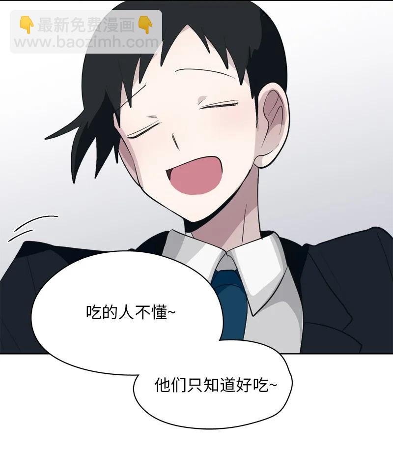 《我的SNS专属机器人竟然是男神本尊？》167 167 第22页