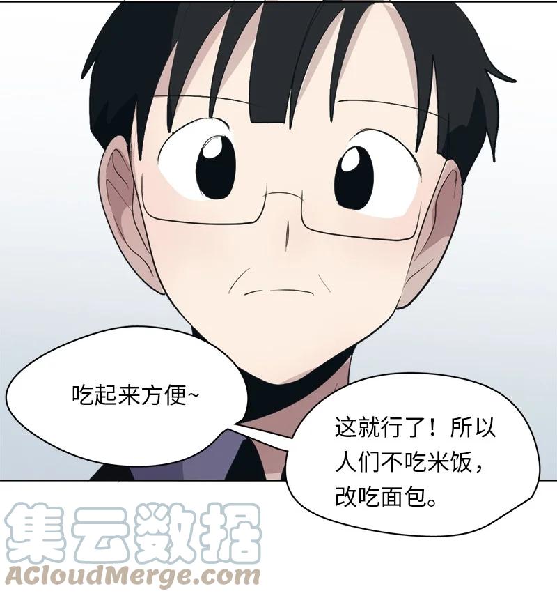 《我的SNS专属机器人竟然是男神本尊？》167 167 第23页