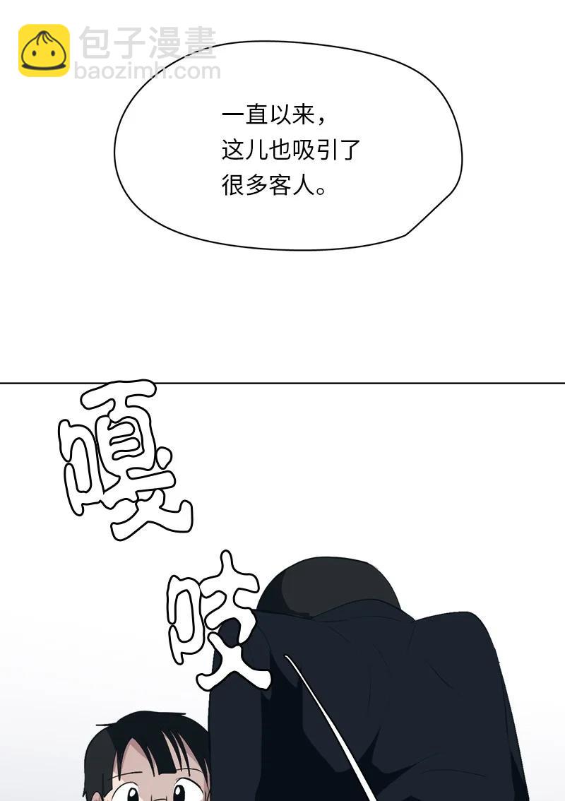 《我的SNS专属机器人竟然是男神本尊？》167 167 第24页