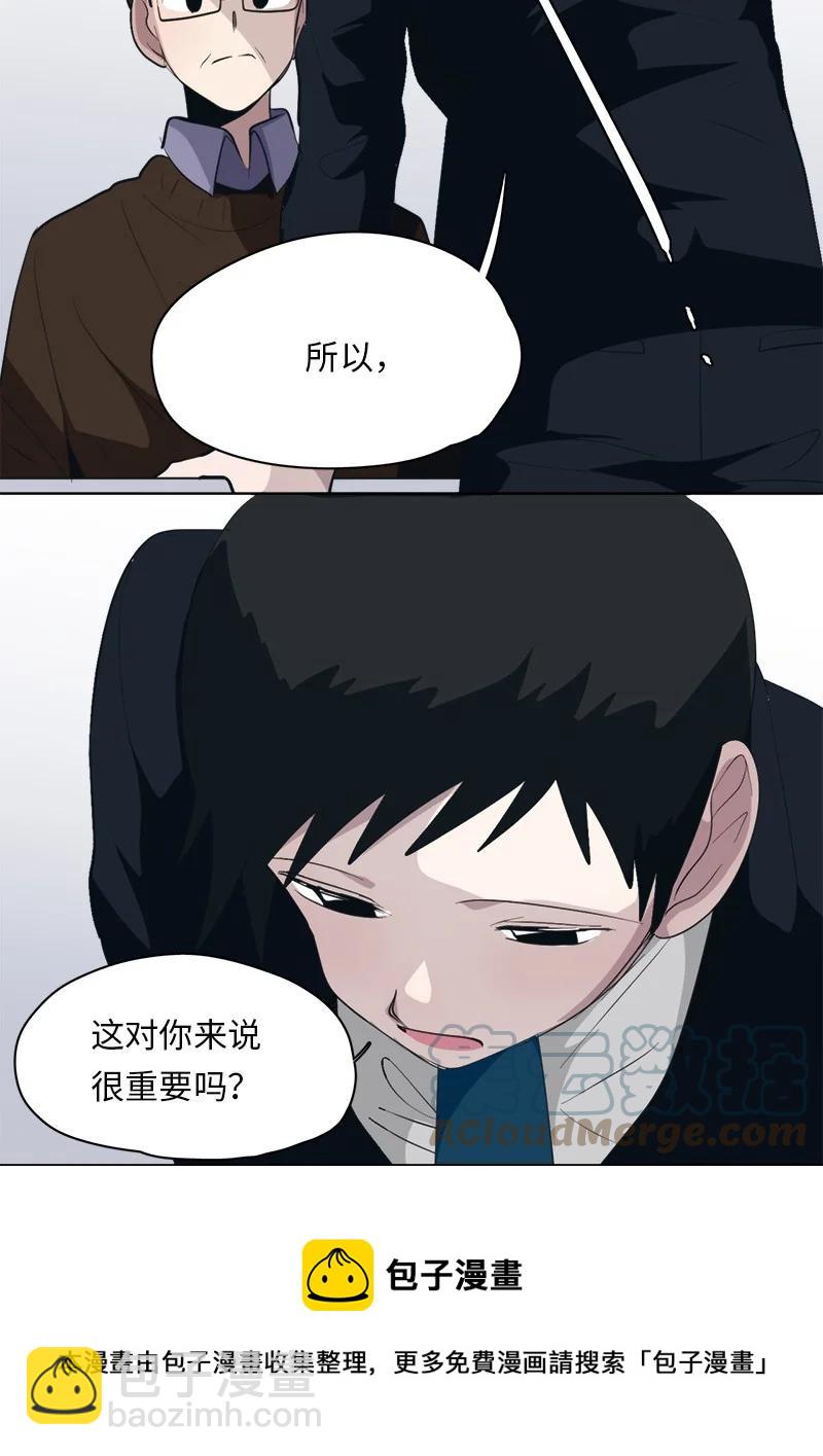 《我的SNS专属机器人竟然是男神本尊？》167 167 第25页