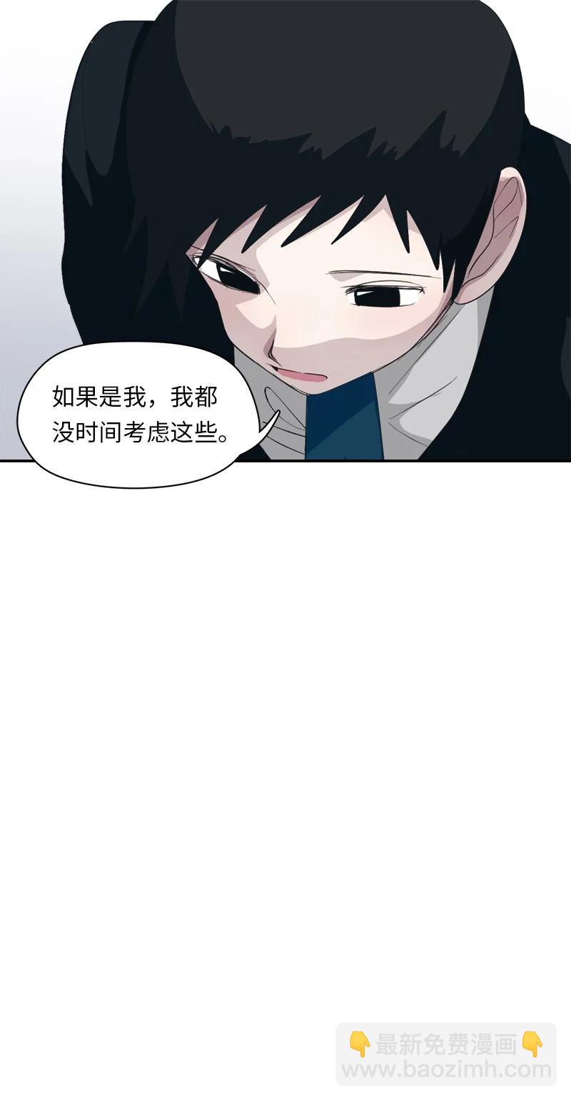 《我的SNS专属机器人竟然是男神本尊？》167 167 第26页
