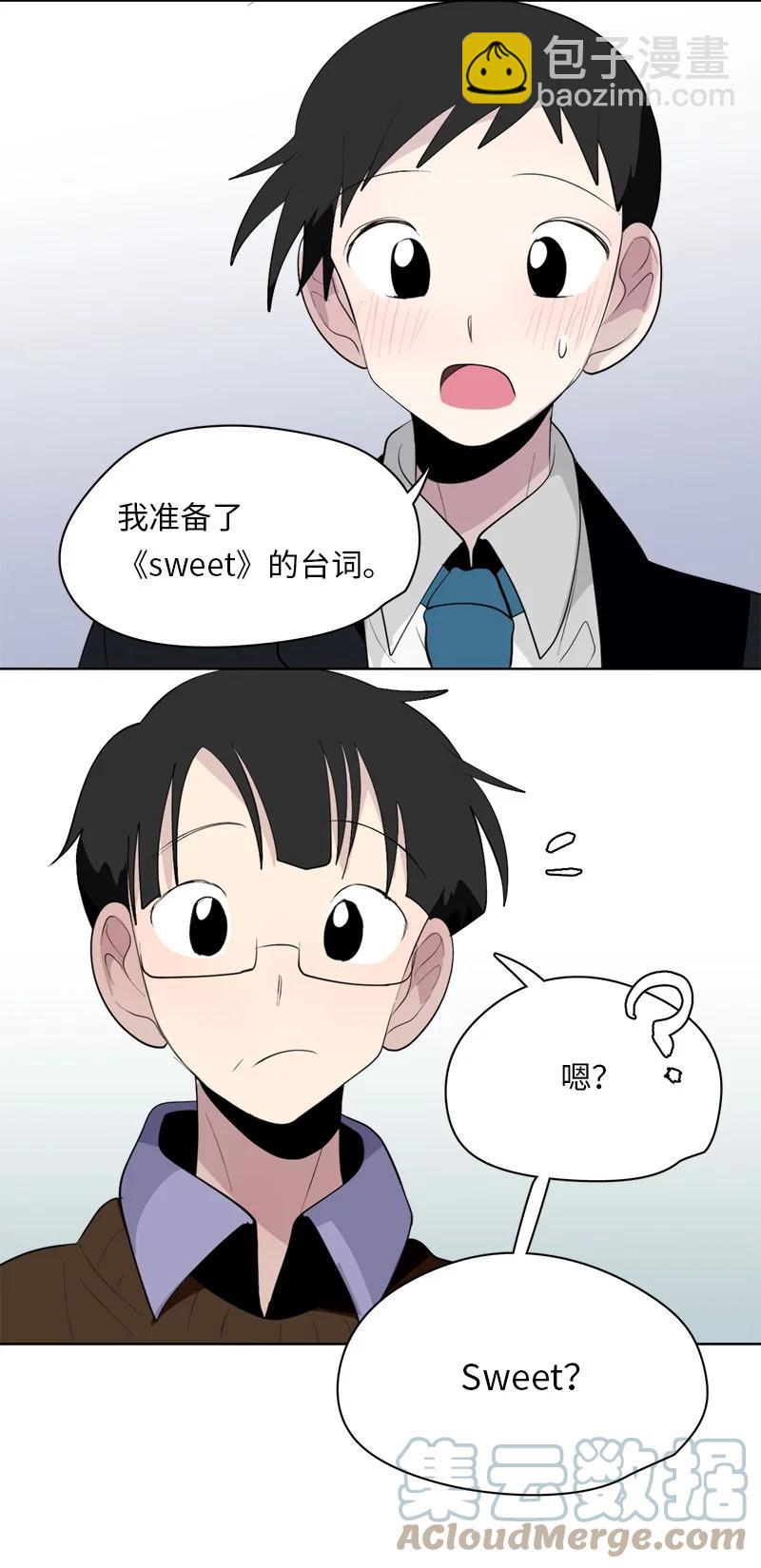 《我的SNS专属机器人竟然是男神本尊？》167 167 第3页