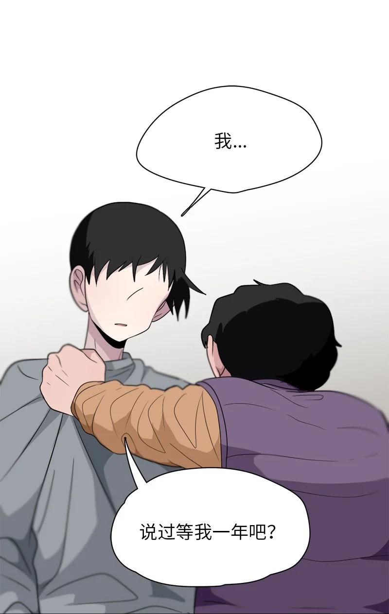 《我的SNS专属机器人竟然是男神本尊？》164 164 第12页