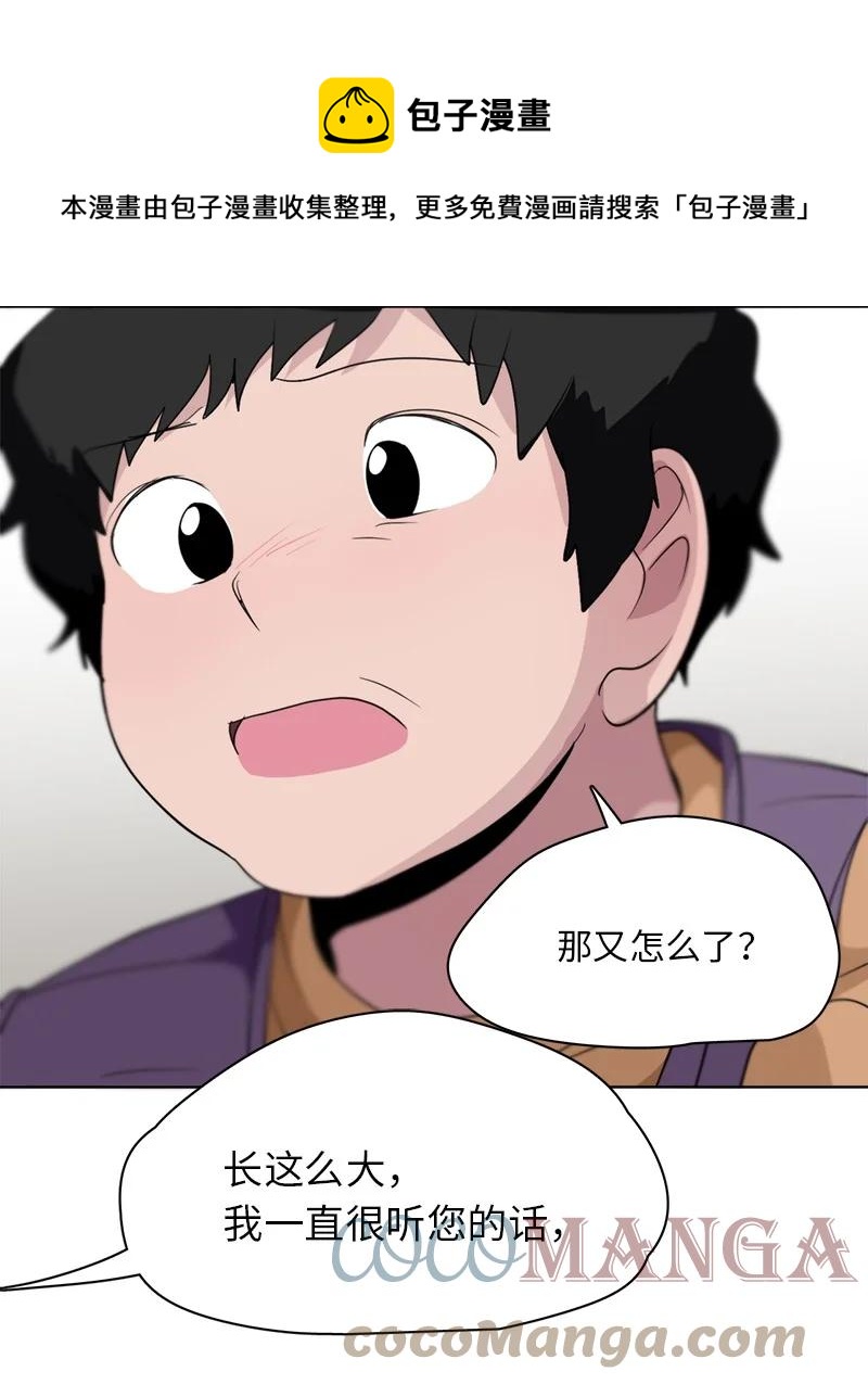 《我的SNS专属机器人竟然是男神本尊？》164 164 第13页