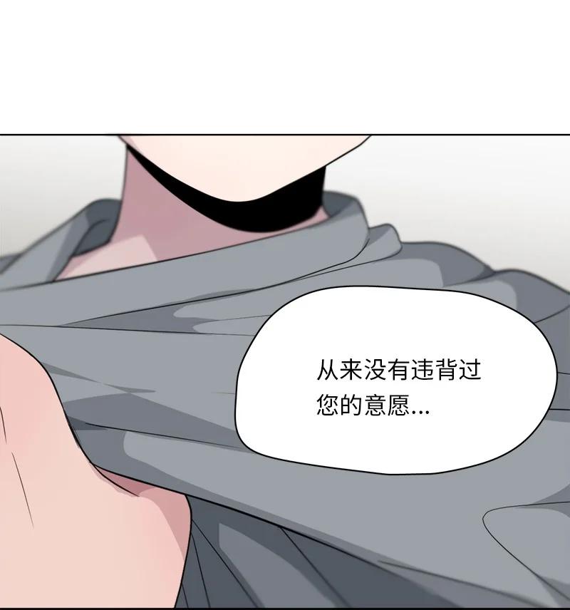 《我的SNS专属机器人竟然是男神本尊？》164 164 第14页