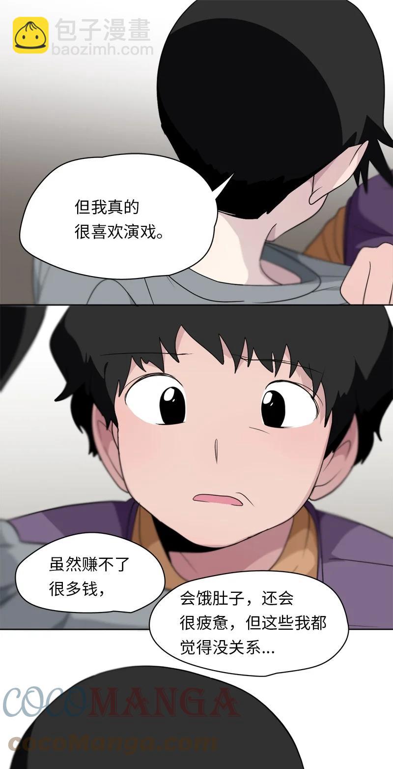 《我的SNS专属机器人竟然是男神本尊？》164 164 第15页