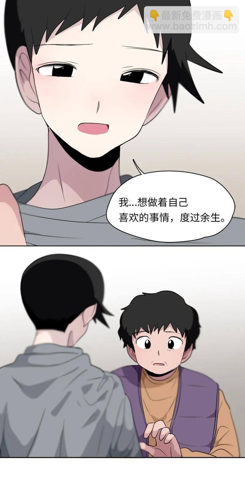 《我的SNS专属机器人竟然是男神本尊？》164 164 第16页