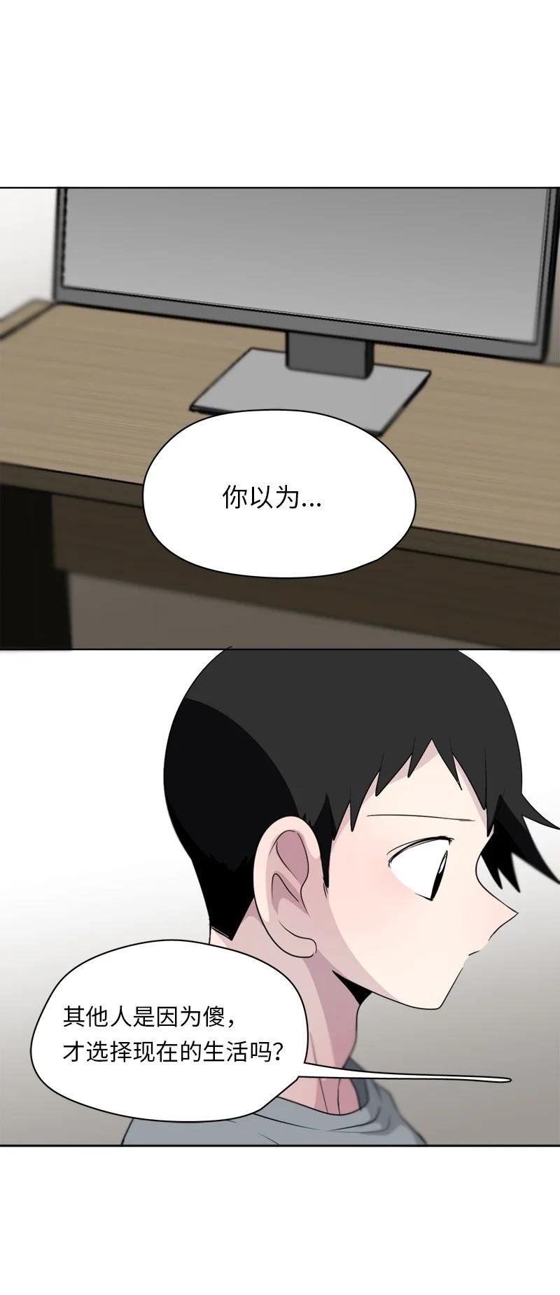 《我的SNS专属机器人竟然是男神本尊？》164 164 第18页