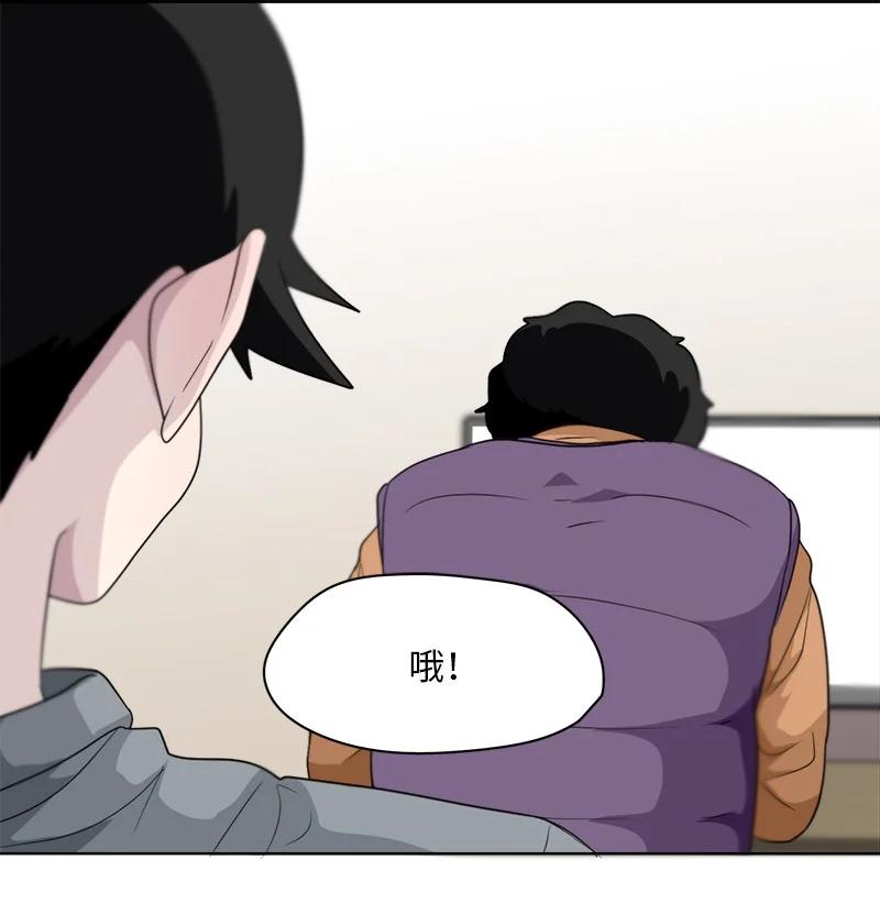 《我的SNS专属机器人竟然是男神本尊？》164 164 第2页