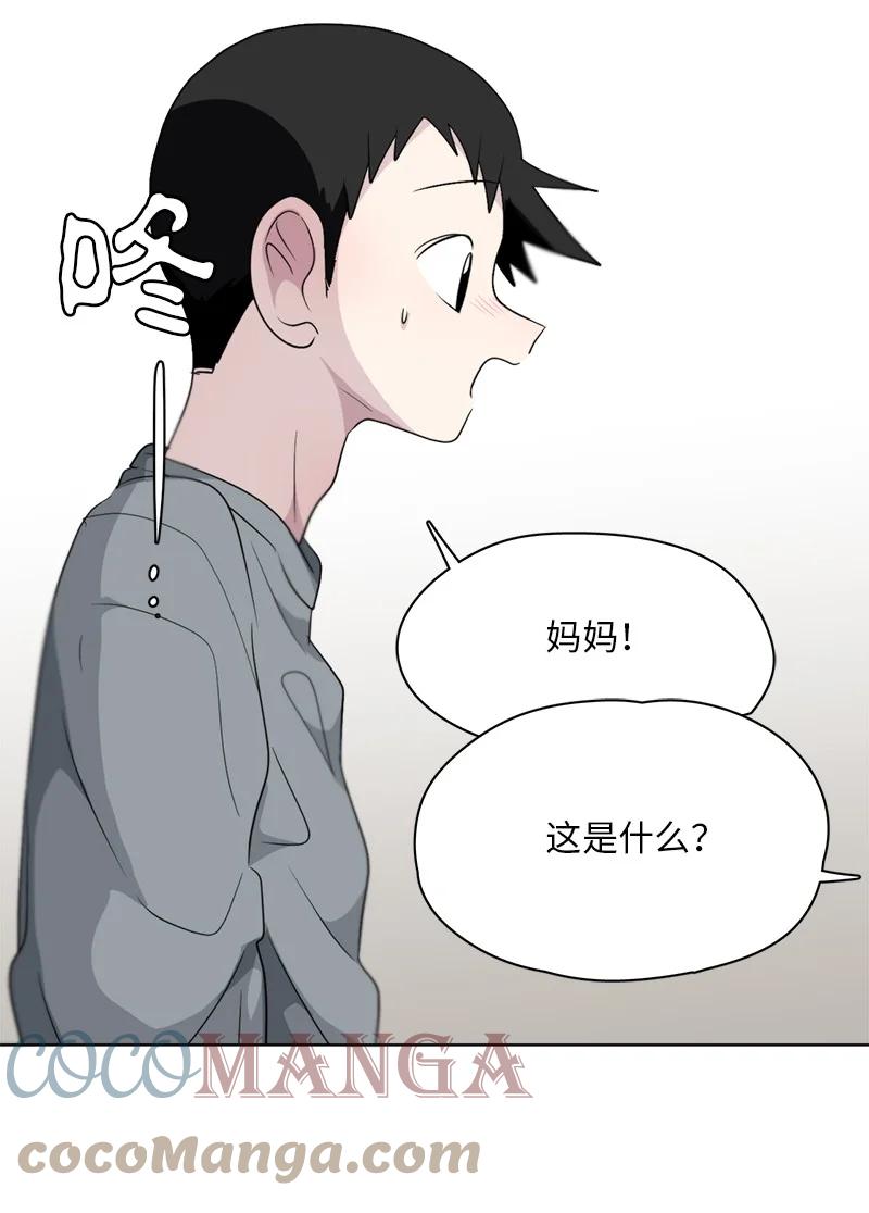 《我的SNS专属机器人竟然是男神本尊？》164 164 第3页