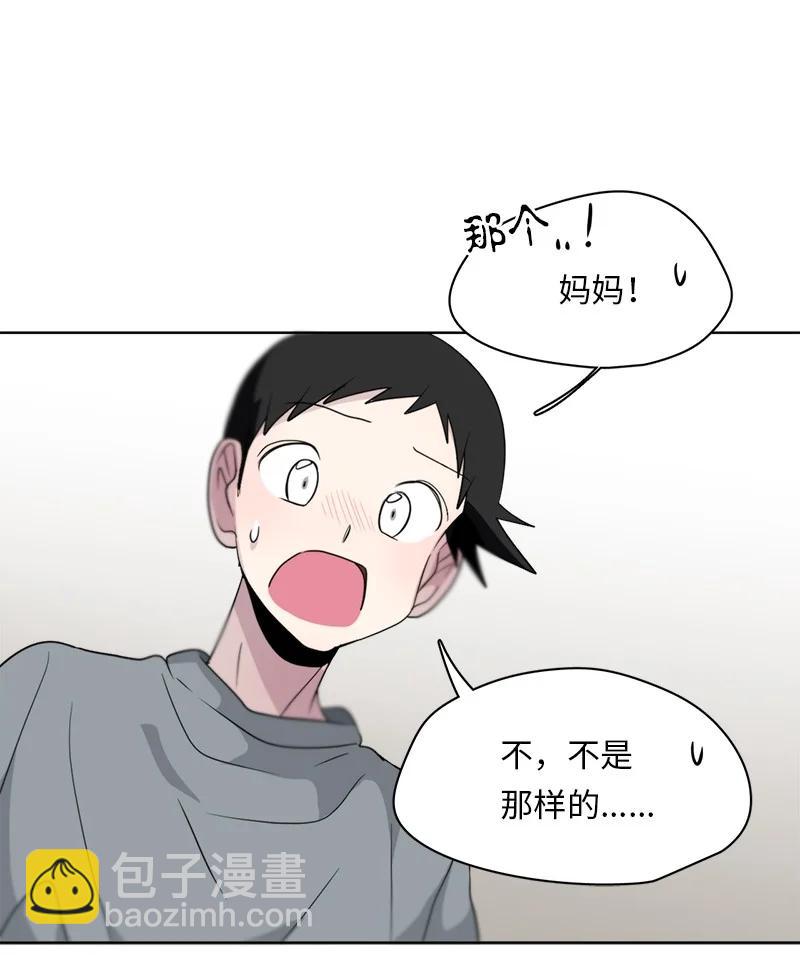 《我的SNS专属机器人竟然是男神本尊？》164 164 第4页