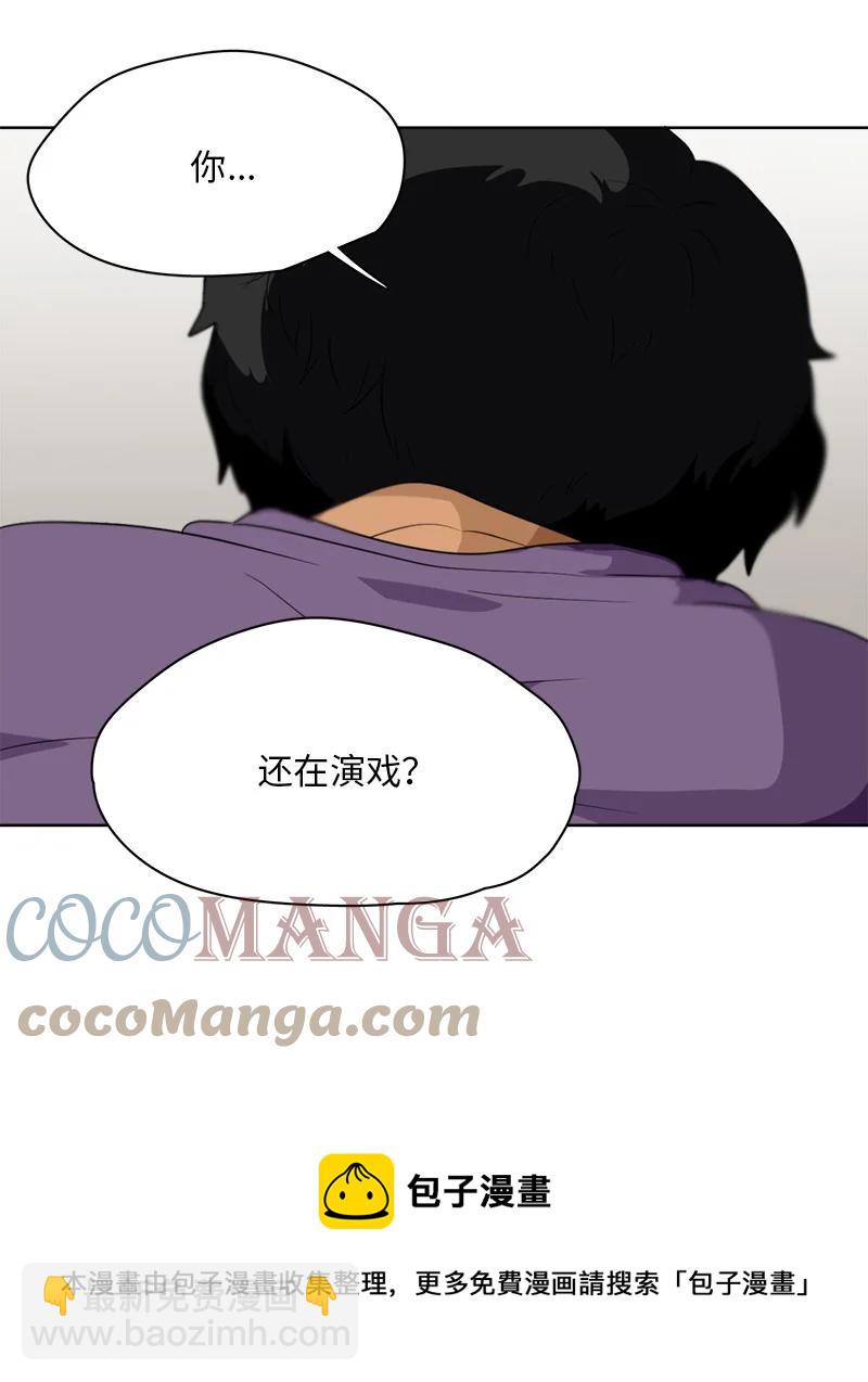 《我的SNS专属机器人竟然是男神本尊？》164 164 第5页