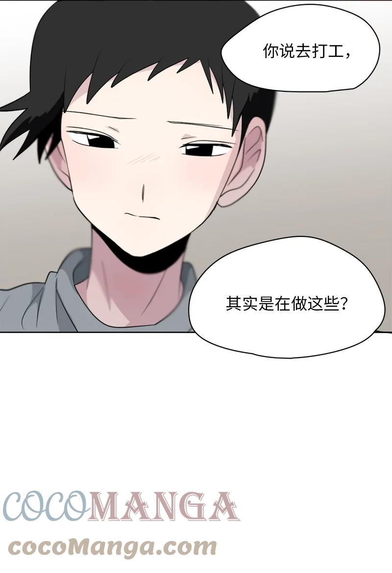 《我的SNS专属机器人竟然是男神本尊？》164 164 第7页
