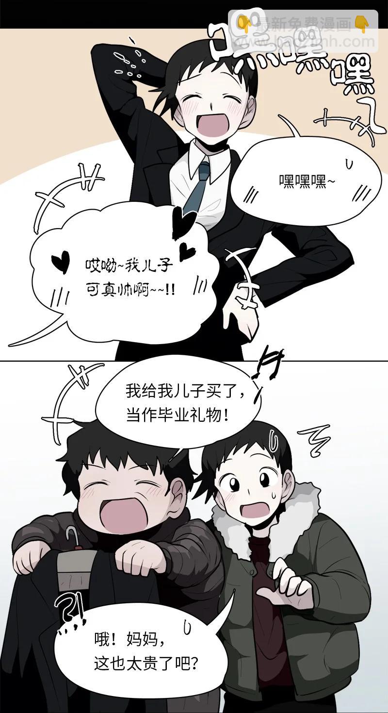 《我的SNS专属机器人竟然是男神本尊？》166 166 第10页