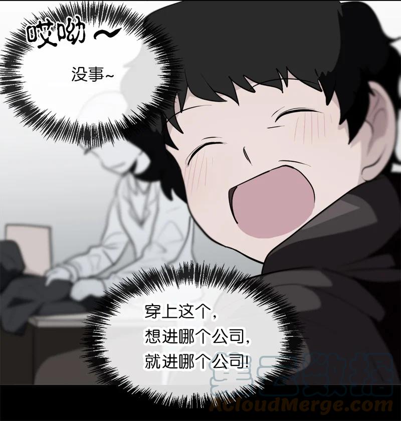 《我的SNS专属机器人竟然是男神本尊？》166 166 第11页