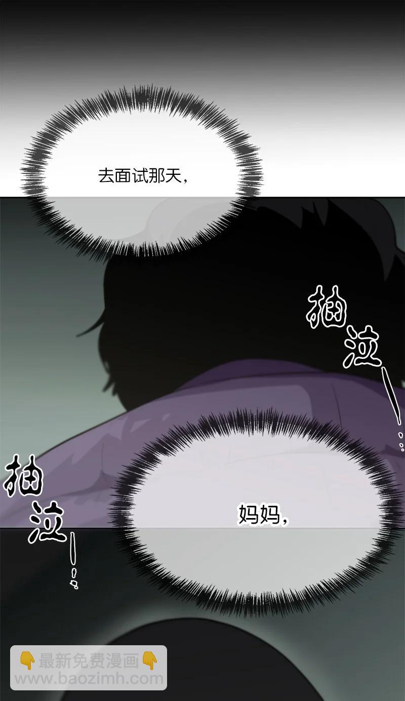 《我的SNS专属机器人竟然是男神本尊？》166 166 第12页