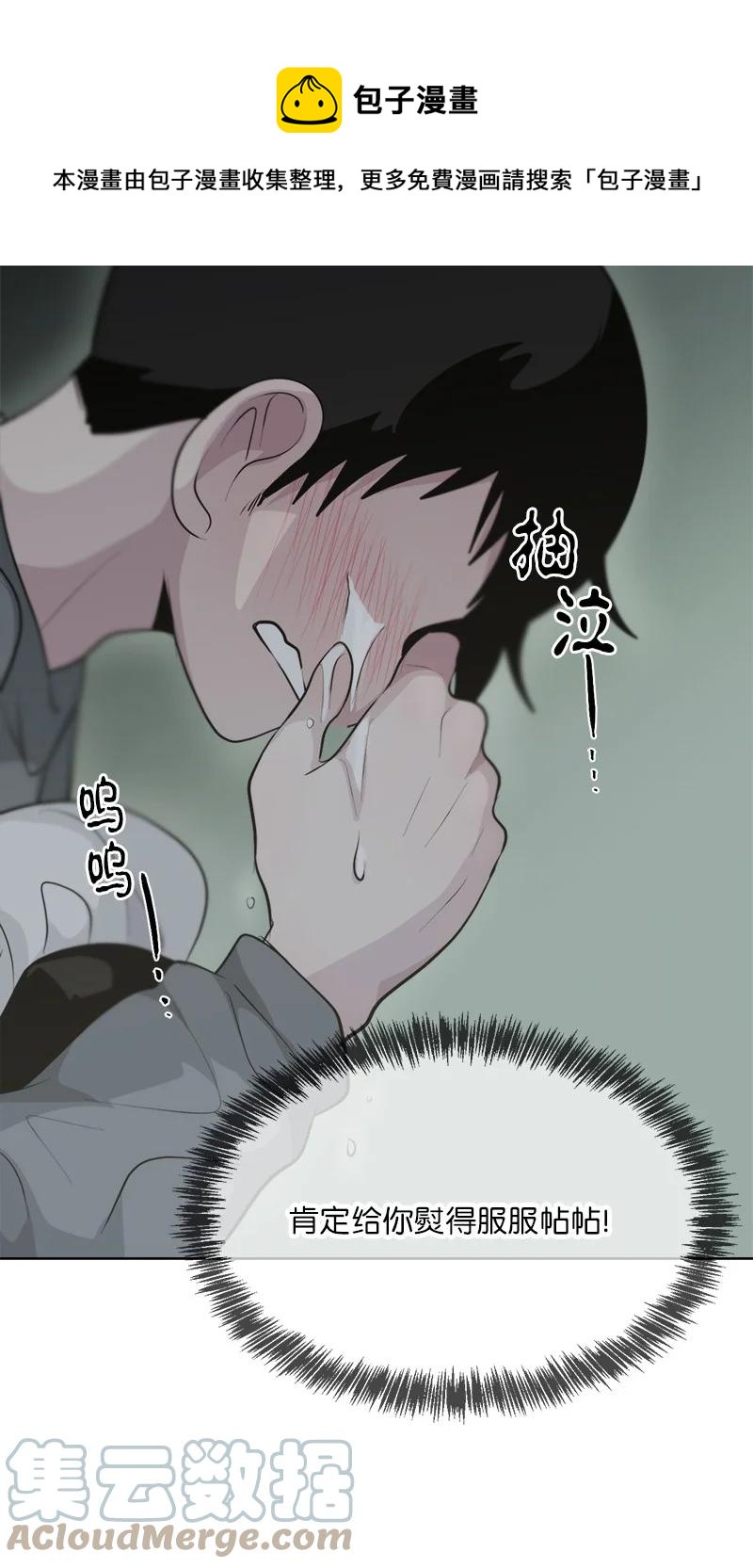 《我的SNS专属机器人竟然是男神本尊？》166 166 第13页