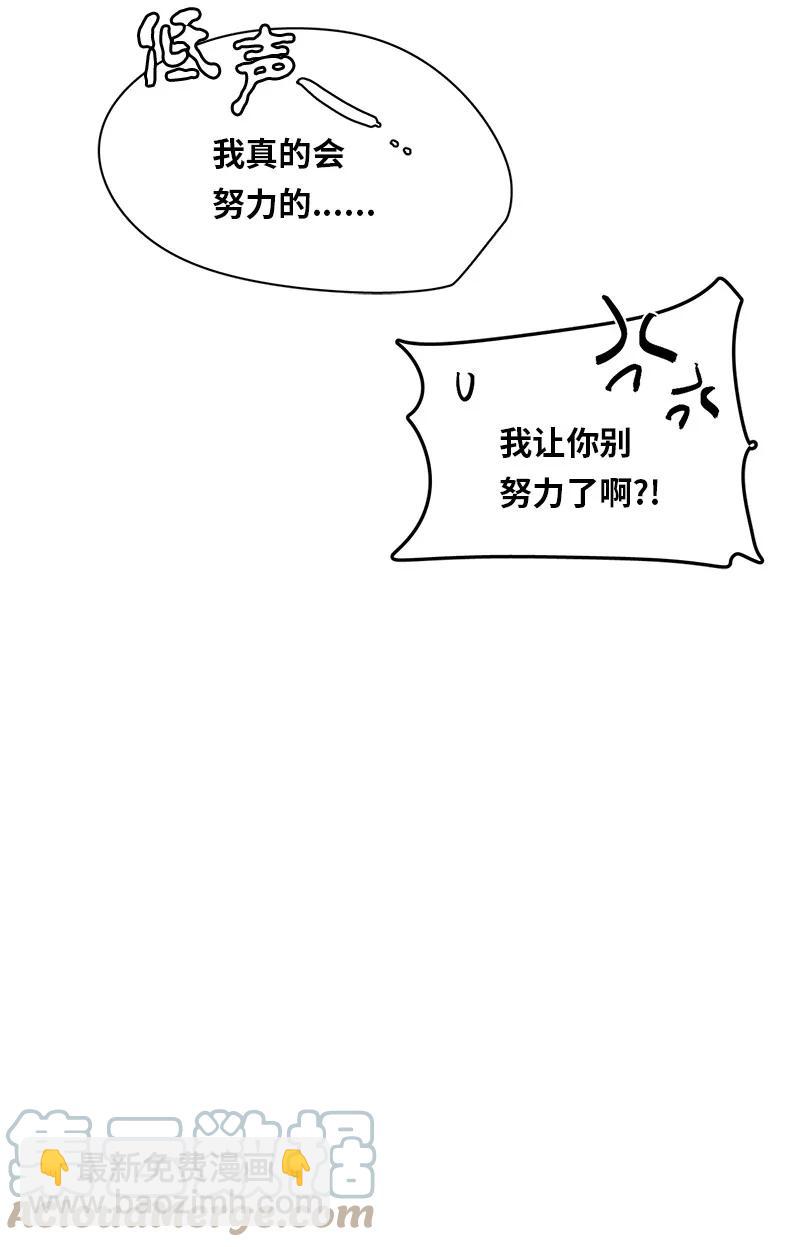 《我的SNS专属机器人竟然是男神本尊？》166 166 第15页