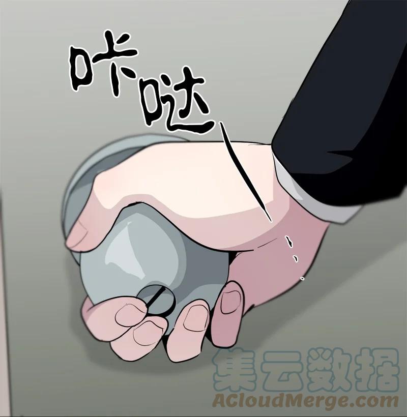《我的SNS专属机器人竟然是男神本尊？》166 166 第19页