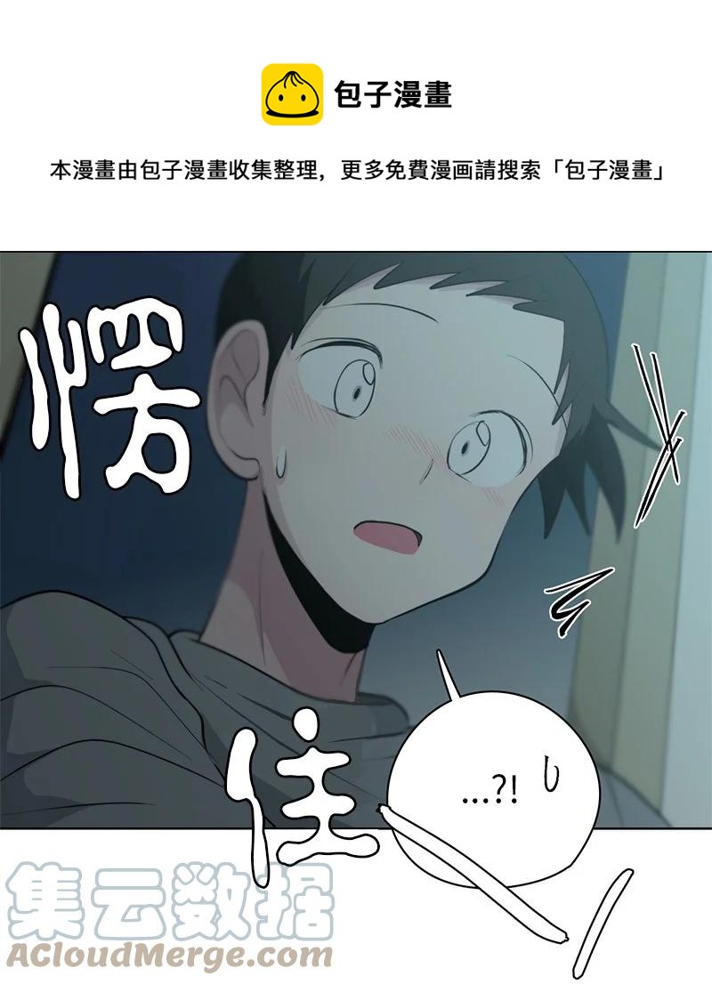 《我的SNS专属机器人竟然是男神本尊？》166 166 第1页
