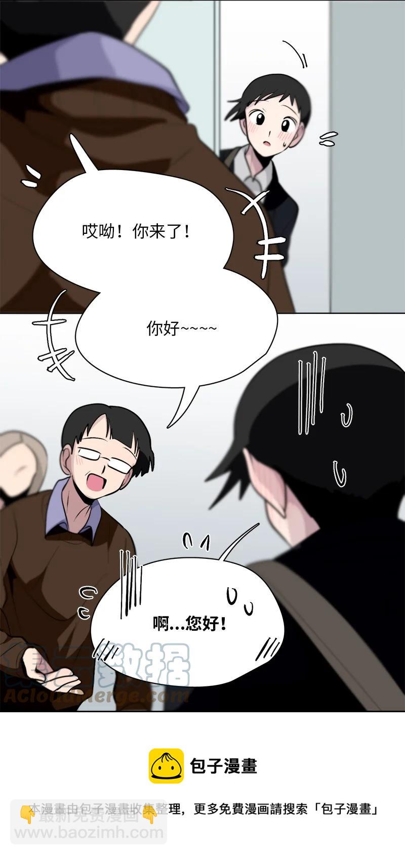 《我的SNS专属机器人竟然是男神本尊？》166 166 第21页