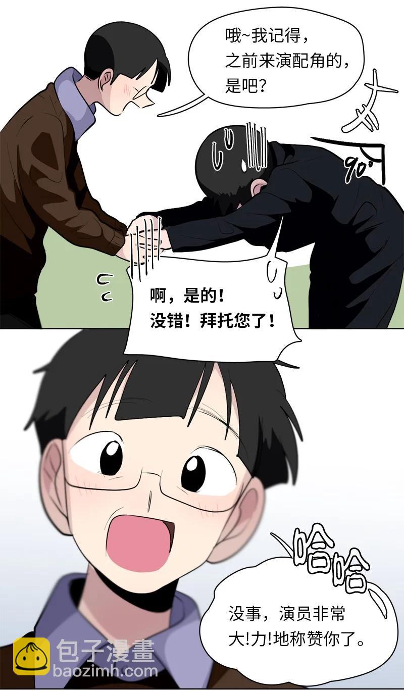 《我的SNS专属机器人竟然是男神本尊？》166 166 第22页