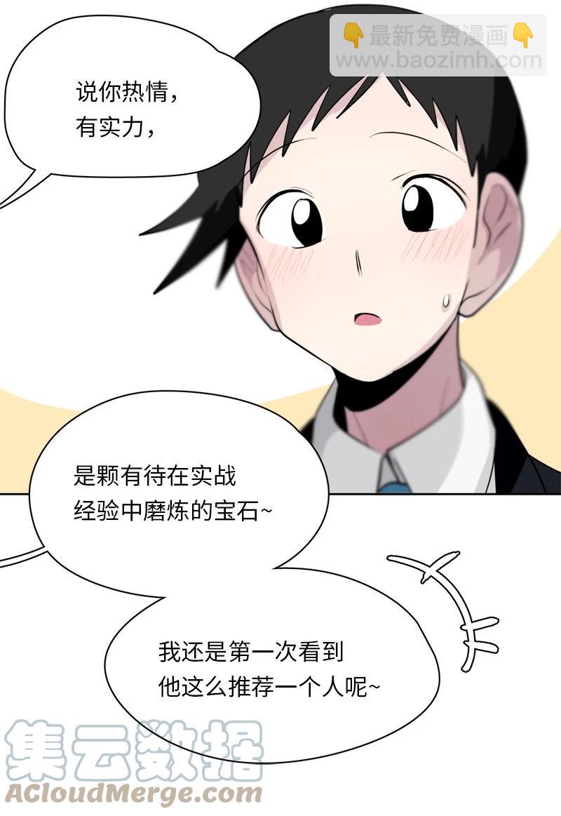 《我的SNS专属机器人竟然是男神本尊？》166 166 第23页