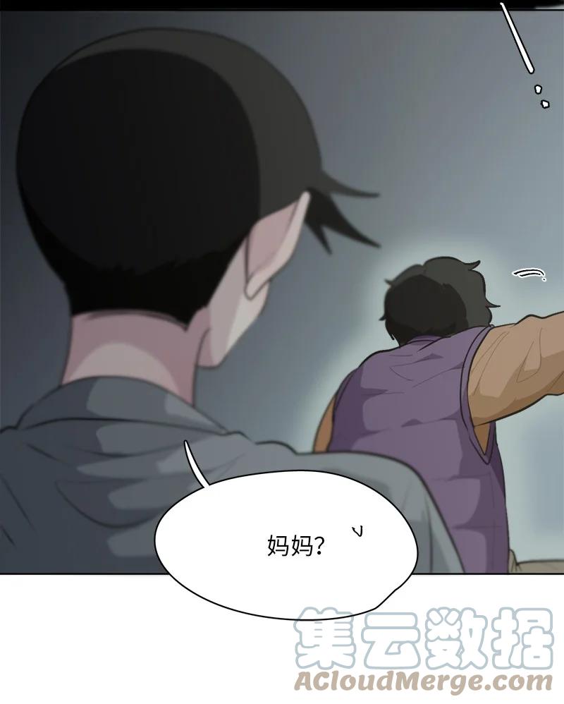 《我的SNS专属机器人竟然是男神本尊？》166 166 第3页
