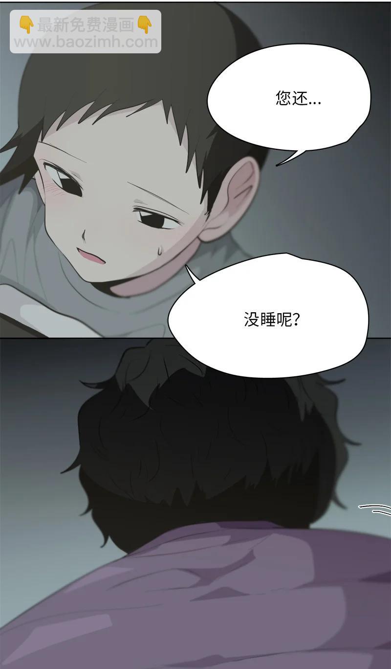 《我的SNS专属机器人竟然是男神本尊？》166 166 第4页