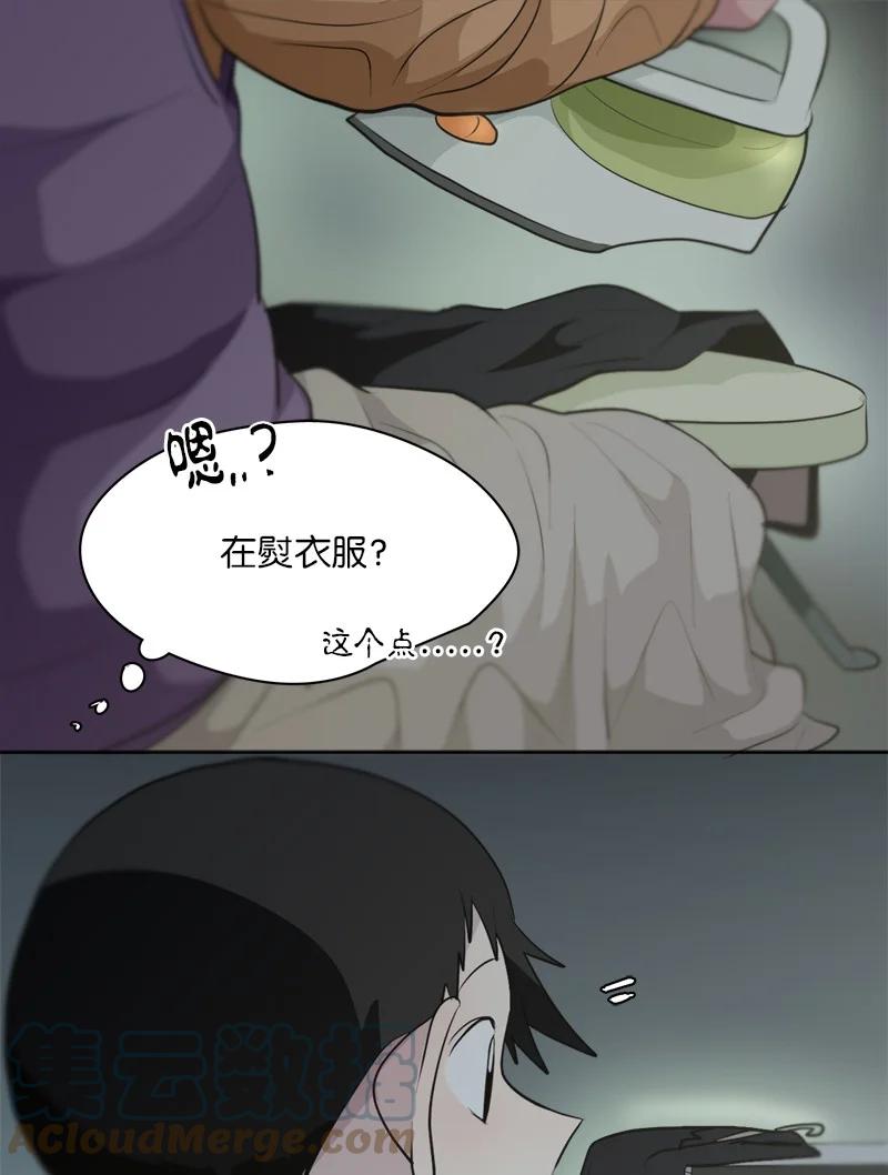 《我的SNS专属机器人竟然是男神本尊？》166 166 第7页