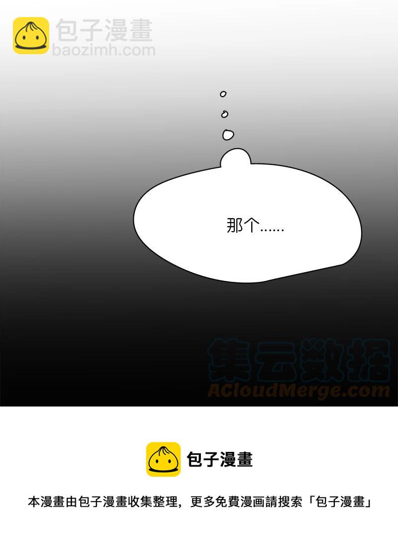 《我的SNS专属机器人竟然是男神本尊？》166 166 第9页