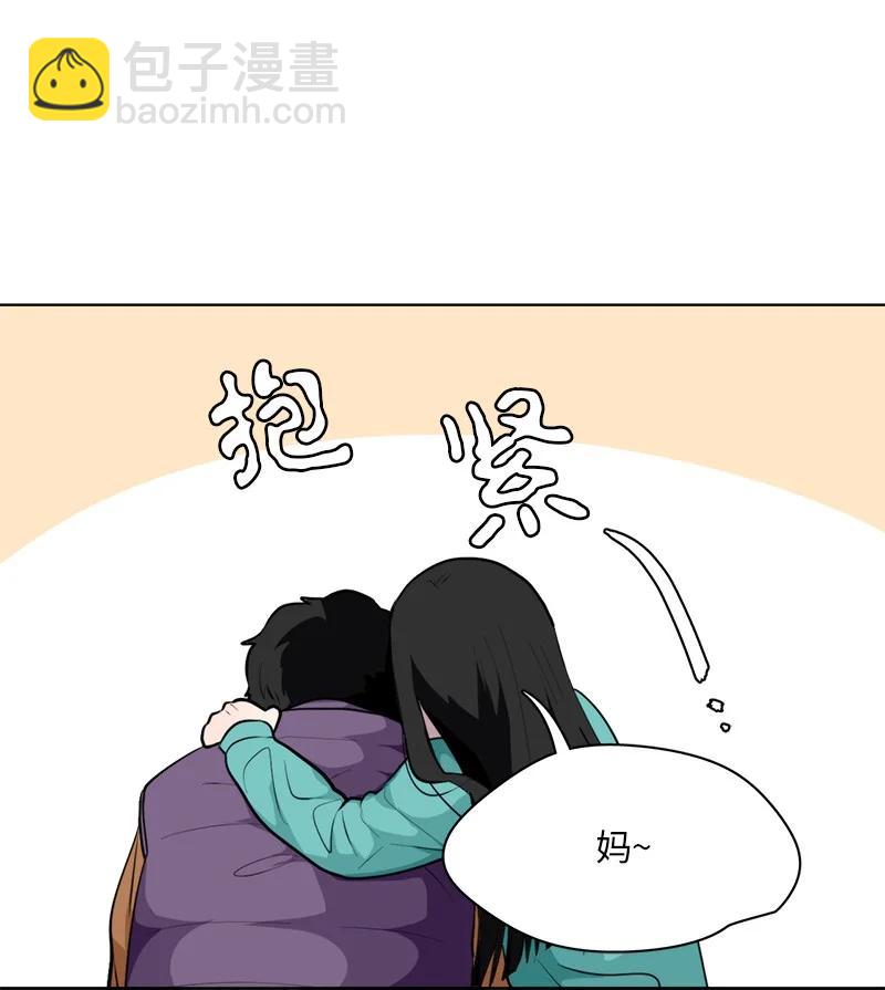 《我的SNS专属机器人竟然是男神本尊？》165 165 第10页