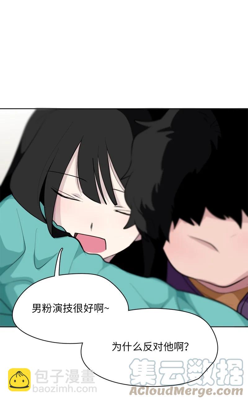 《我的SNS专属机器人竟然是男神本尊？》165 165 第11页