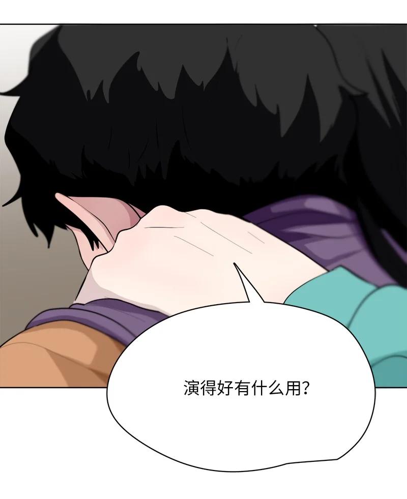 《我的SNS专属机器人竟然是男神本尊？》165 165 第12页