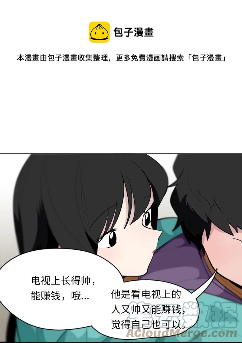 《我的SNS专属机器人竟然是男神本尊？》165 165 第13页