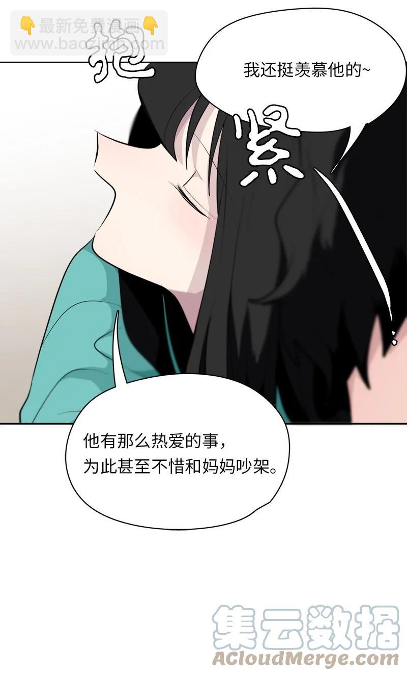 《我的SNS专属机器人竟然是男神本尊？》165 165 第15页