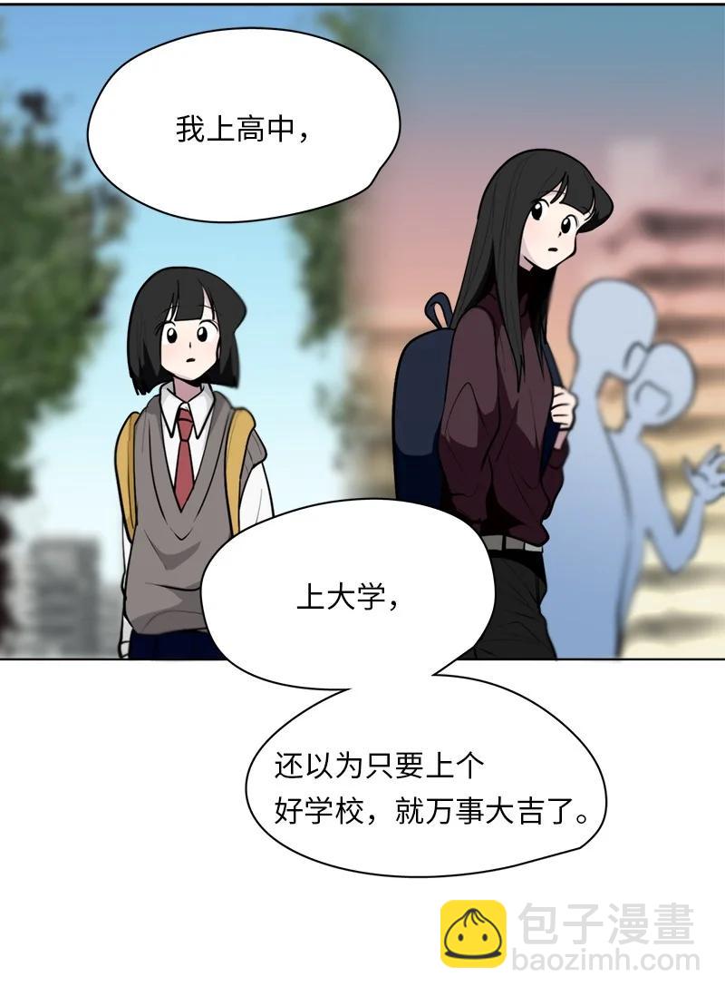 《我的SNS专属机器人竟然是男神本尊？》165 165 第16页