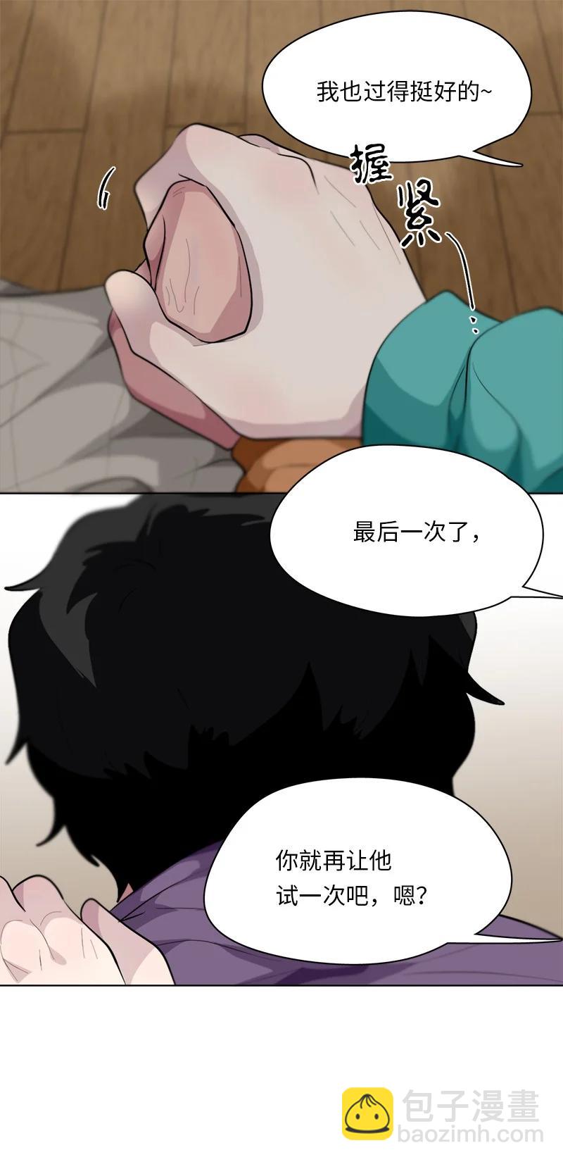 《我的SNS专属机器人竟然是男神本尊？》165 165 第18页