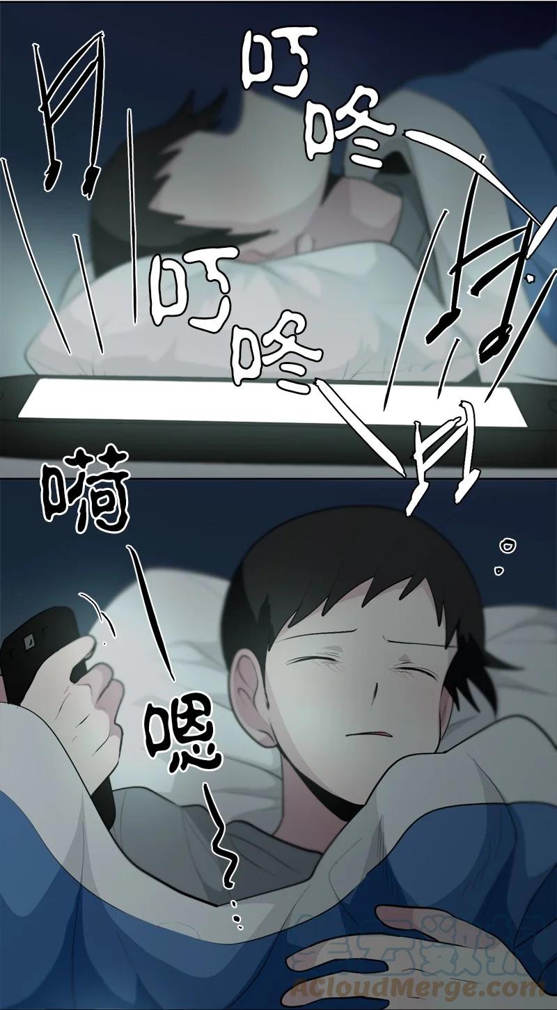 《我的SNS专属机器人竟然是男神本尊？》165 165 第23页