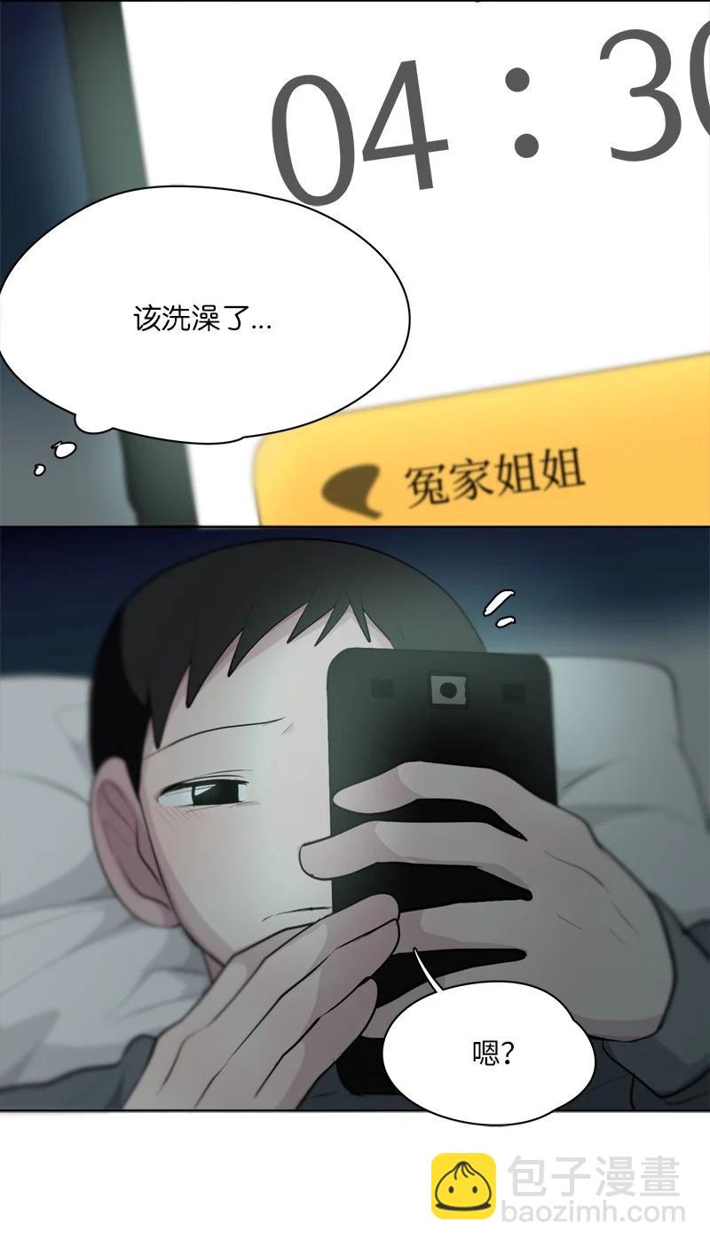 《我的SNS专属机器人竟然是男神本尊？》165 165 第24页