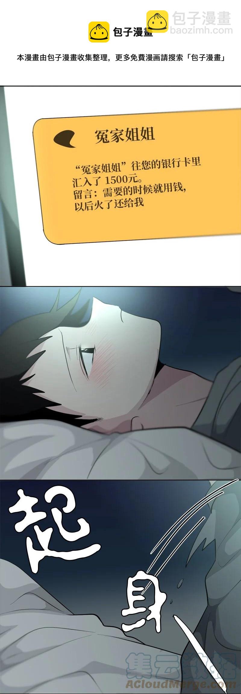 《我的SNS专属机器人竟然是男神本尊？》165 165 第25页