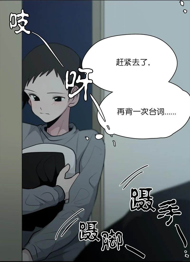 《我的SNS专属机器人竟然是男神本尊？》165 165 第26页