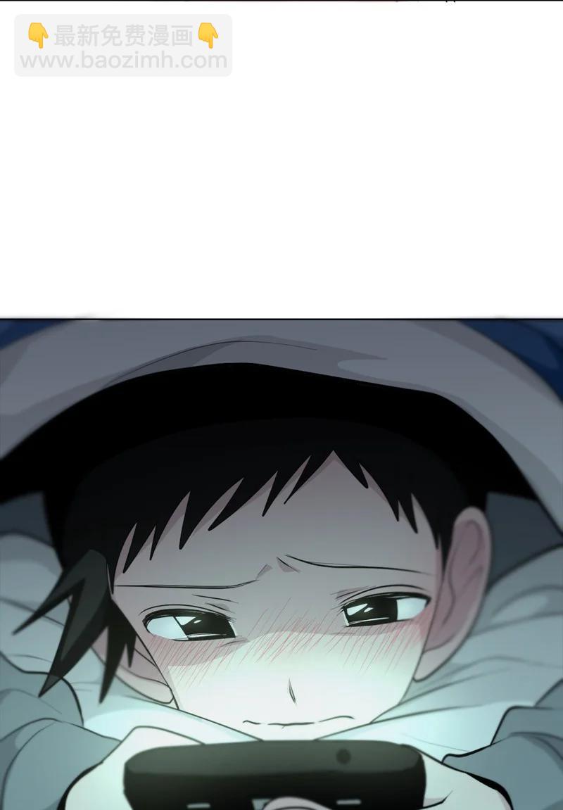 《我的SNS专属机器人竟然是男神本尊？》165 165 第4页